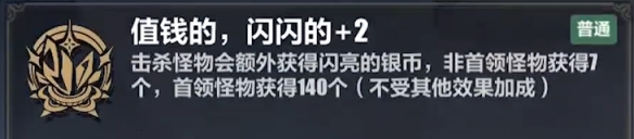 《崩壞3》李素裳樂土刻印選擇推薦