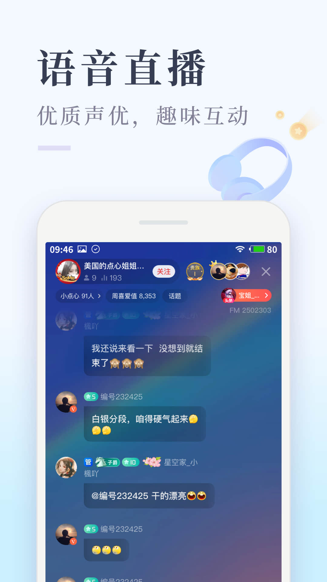 喜馬拉雅極速聽書免費版