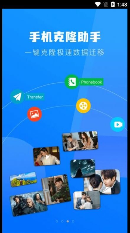 一鍵換機克隆助手