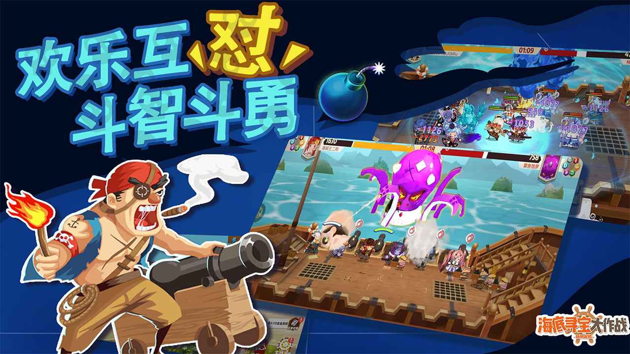 海底尋寶大作戰(zhàn)紅包版