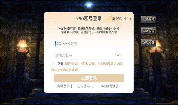 斬神龍族