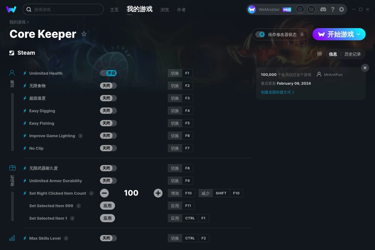 《地心護核者》v2024.02.08十四項修改器[MrAntiFun]