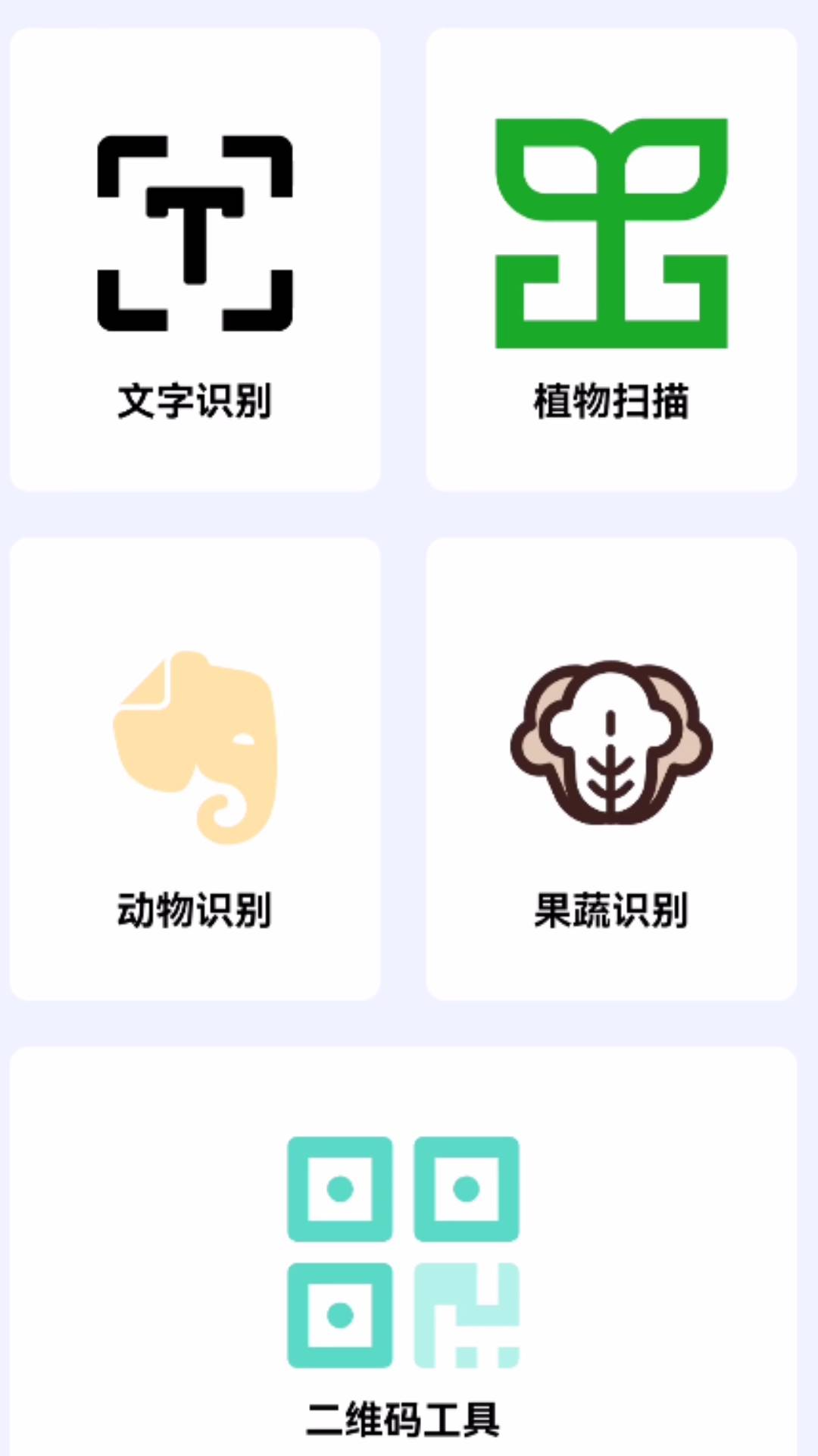 掃描王AI寶盒