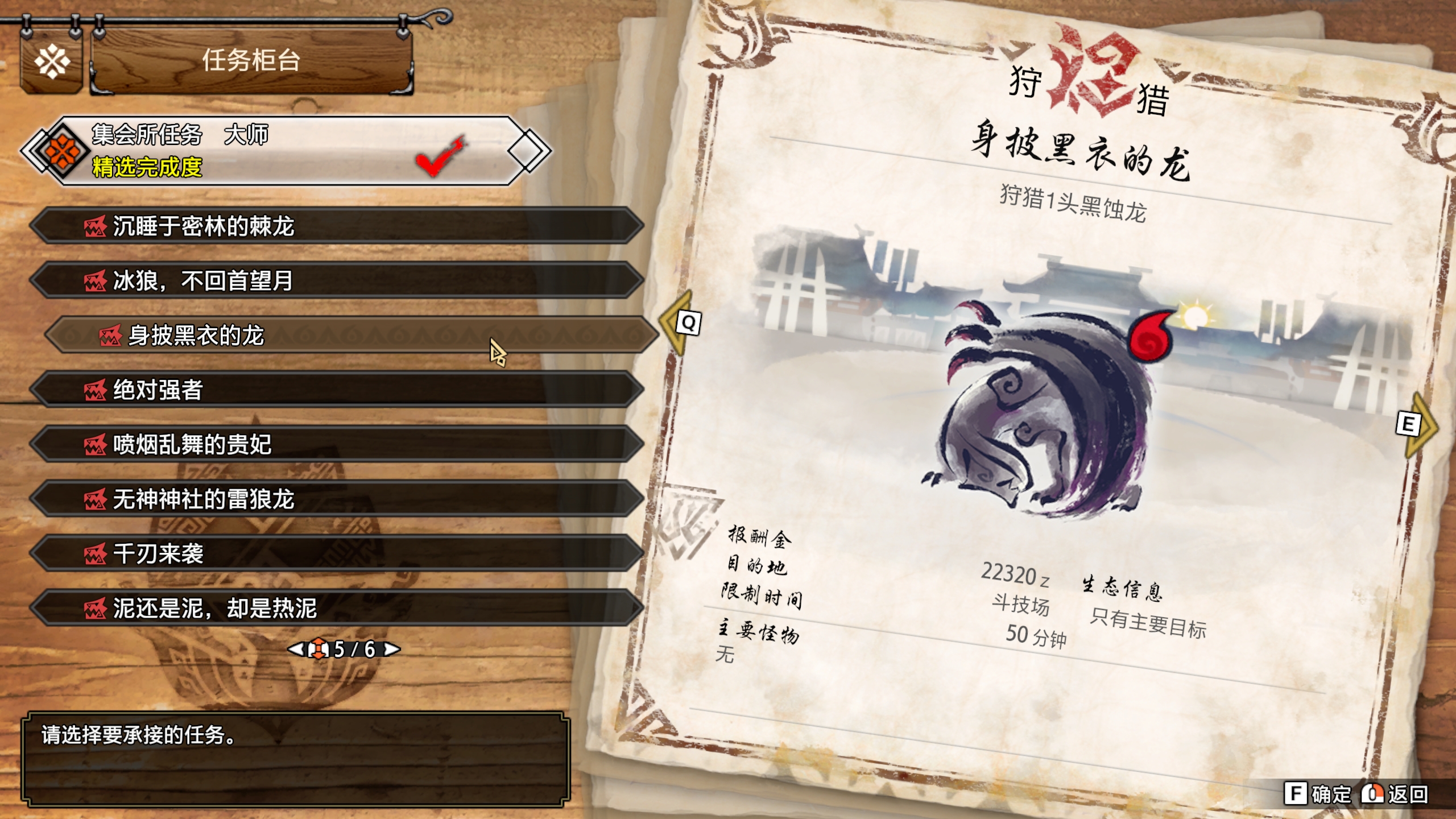 《怪物獵人：崛起》所有怪物斗技場任務(wù)MOD