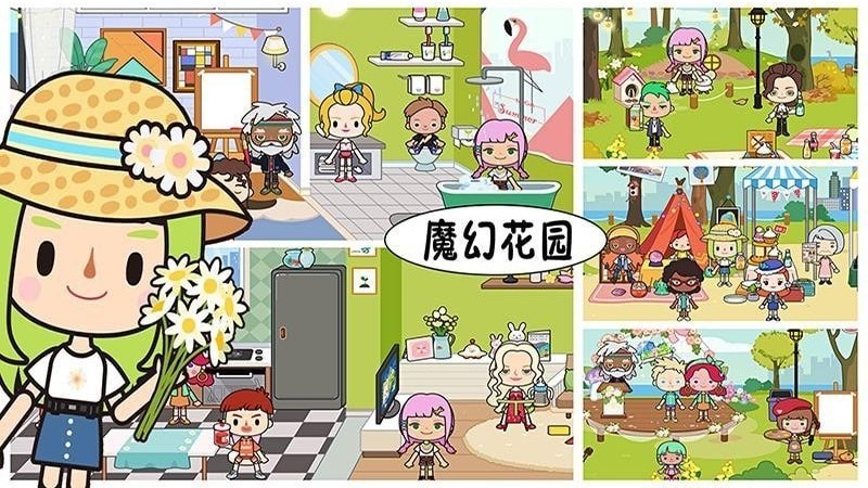 托卡魔幻花園