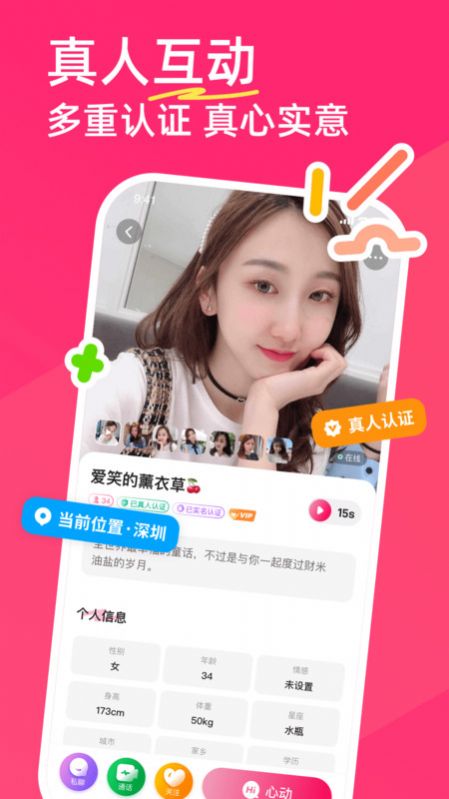 暖她交友