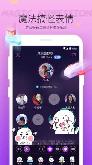 Hello語音2021版