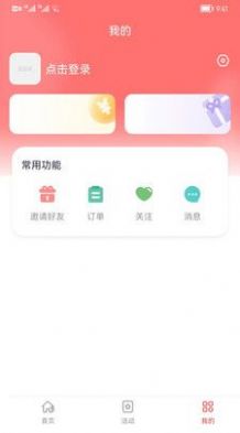多樂買