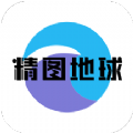 精圖地球