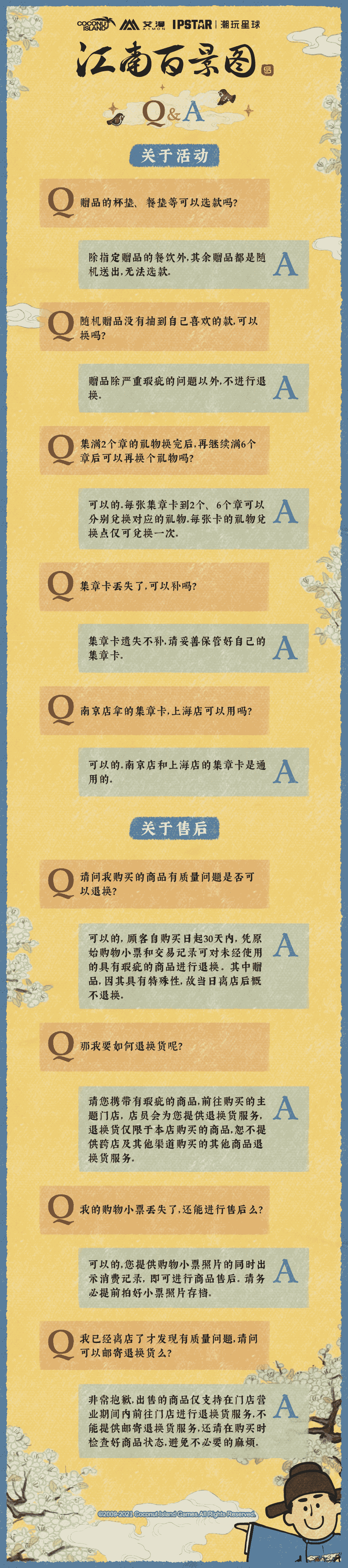 《江南百景圖》主題餐飲店將在勞動節(jié)當天在上海開業(yè)！