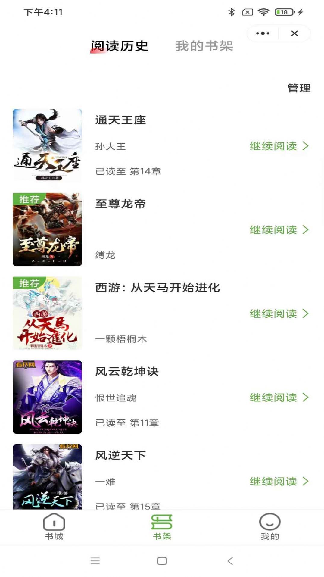 海浪書城
