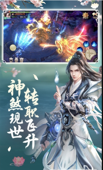 劍玲瓏之為你成仙