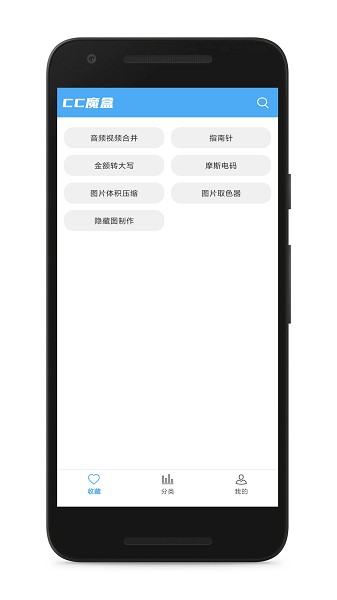 CC魔盒最新官網版