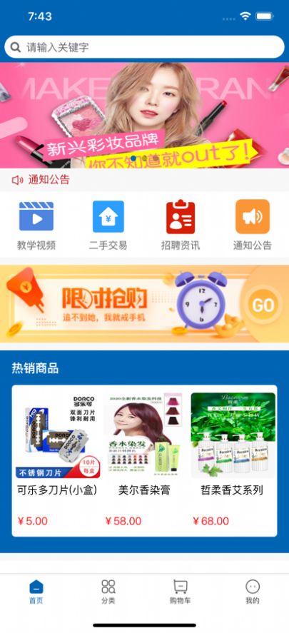 樂返惠購物