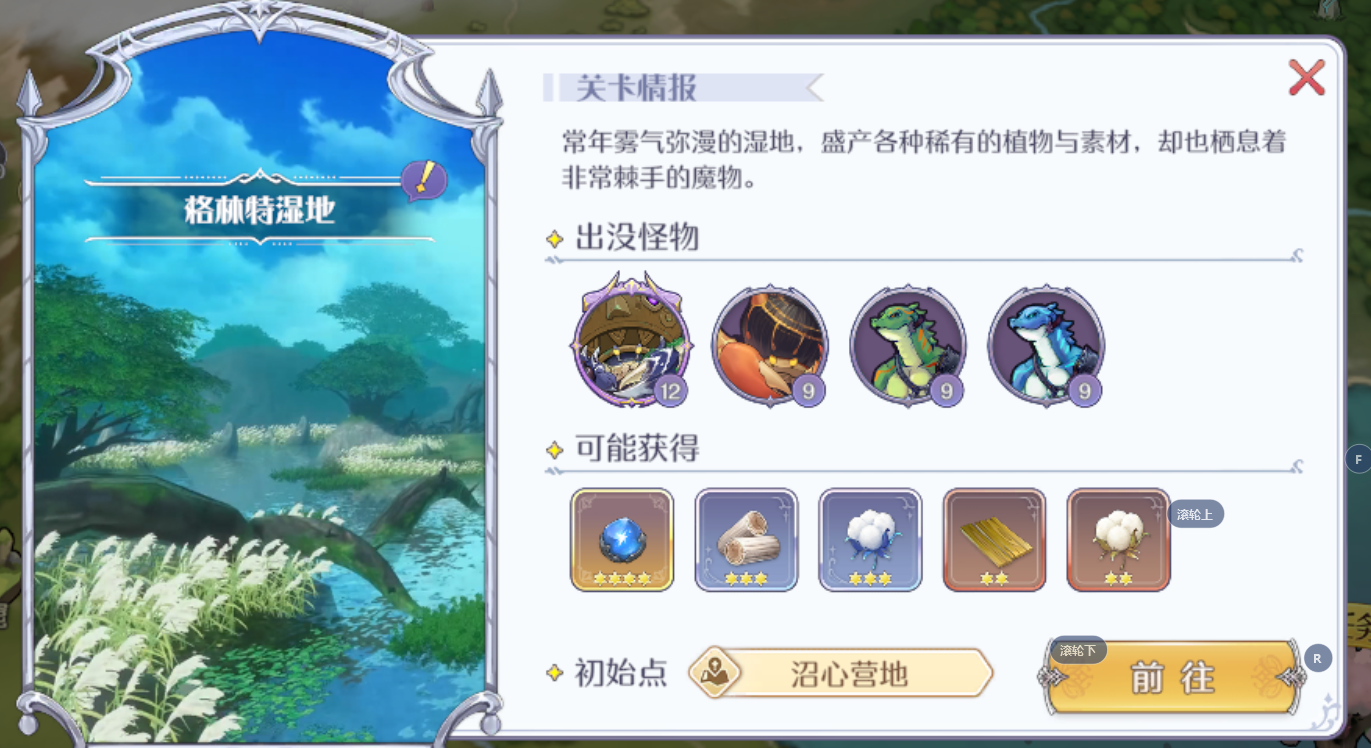 《瑪娜希斯回響》支線鍛造的材料完成攻略