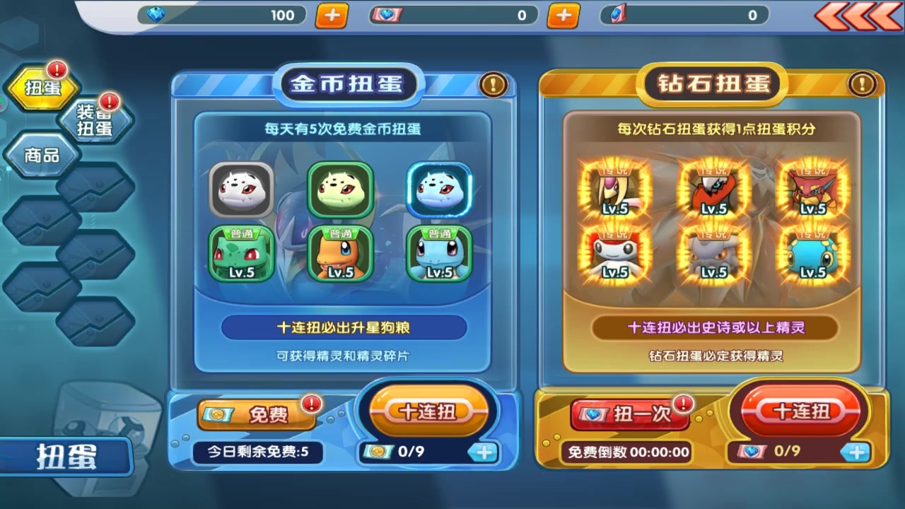 魔王亂入 官方版