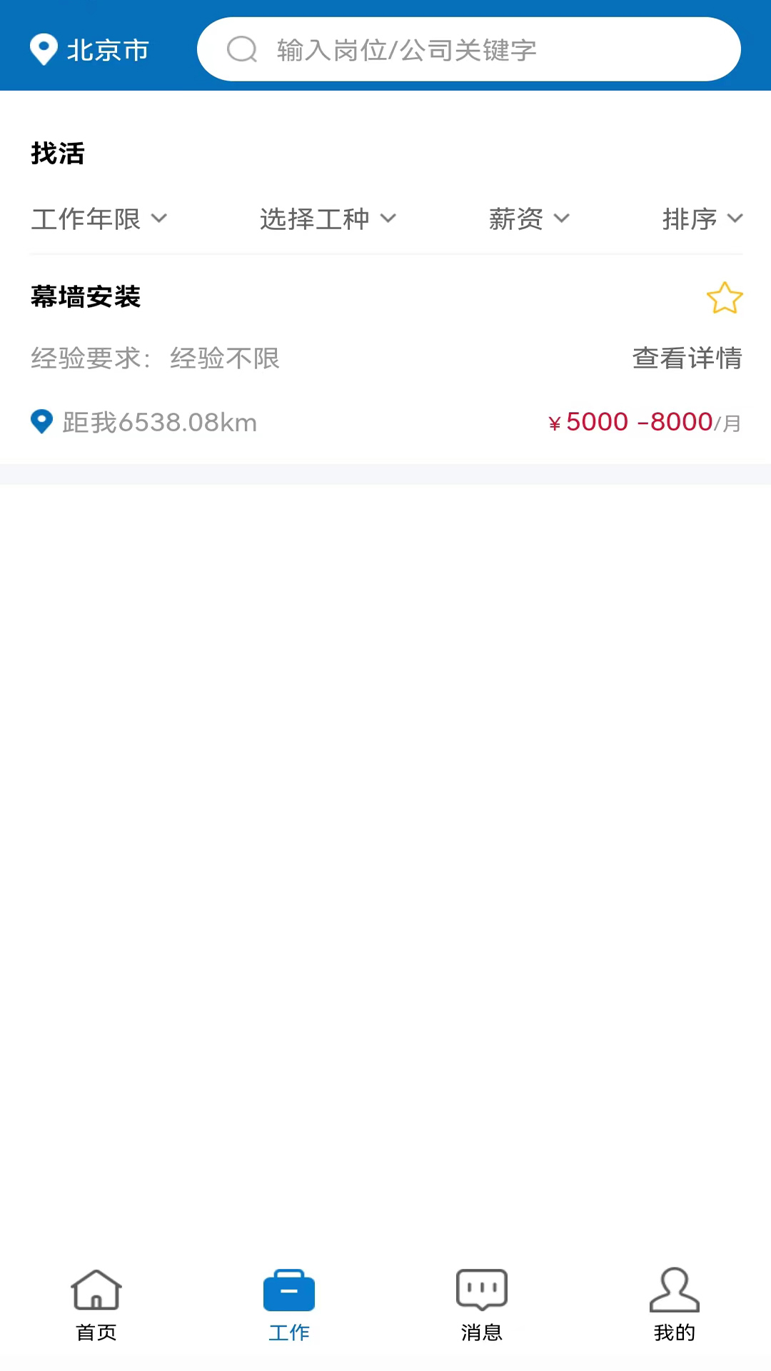 予賦技工