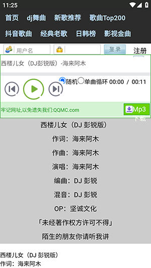 麥草音樂