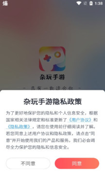 雜玩手游盒子