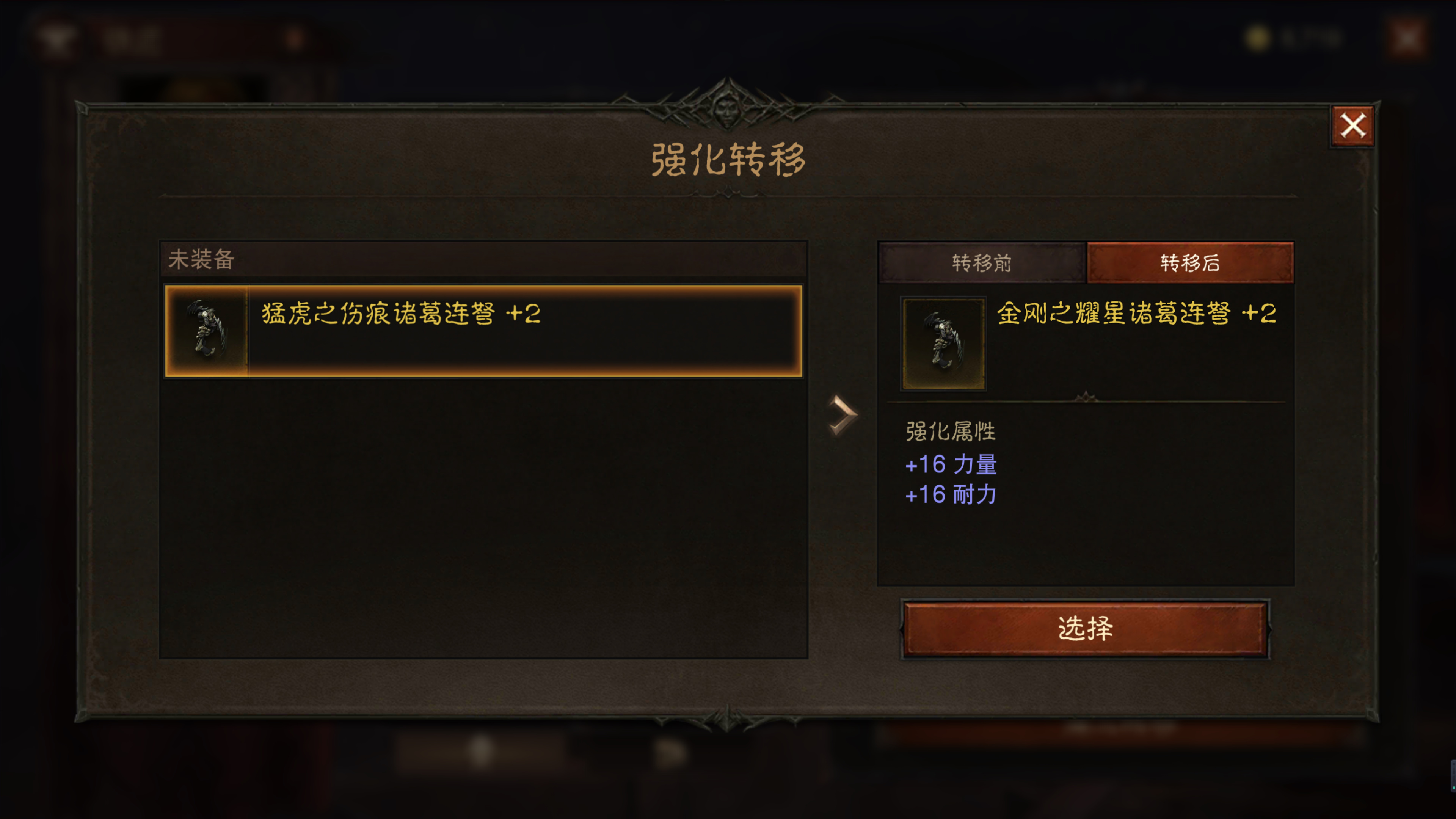 《暗黑破壞神不朽》裝備系統(tǒng)介紹