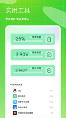 存儲空間垃圾清理