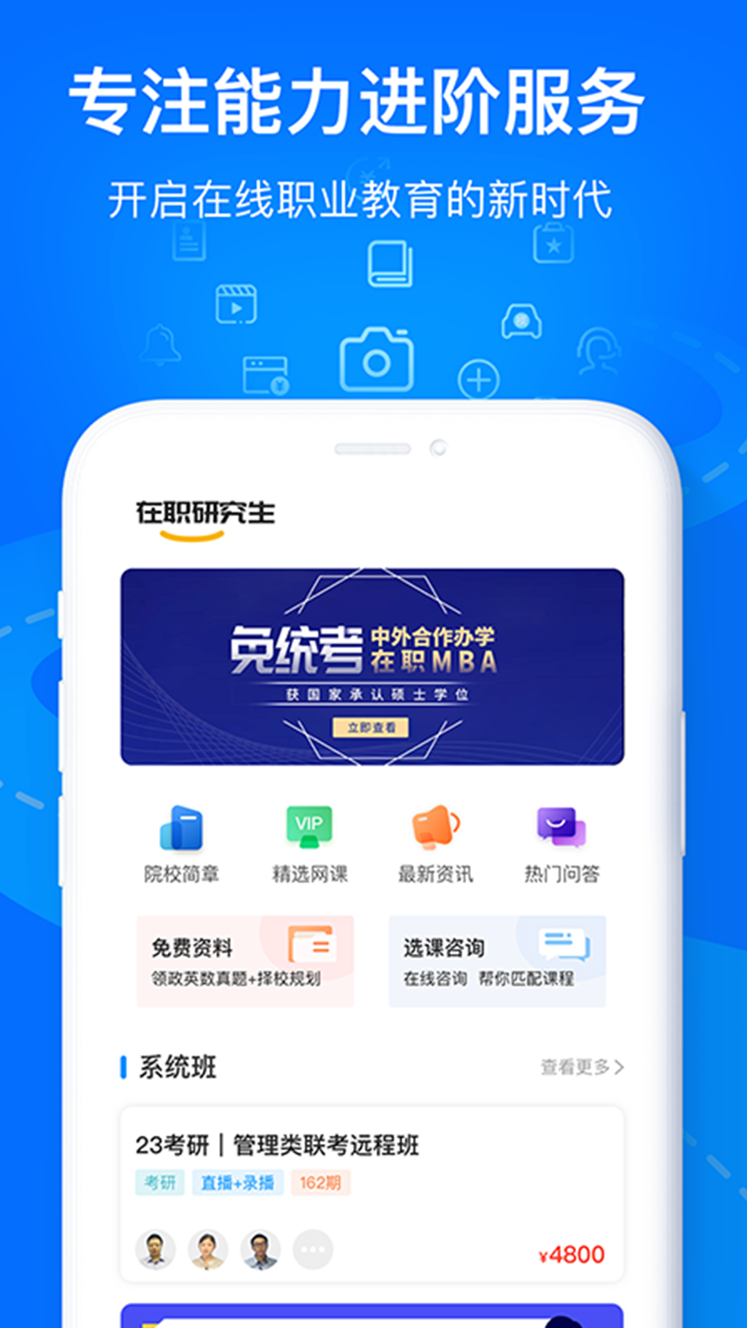歐嘉教育