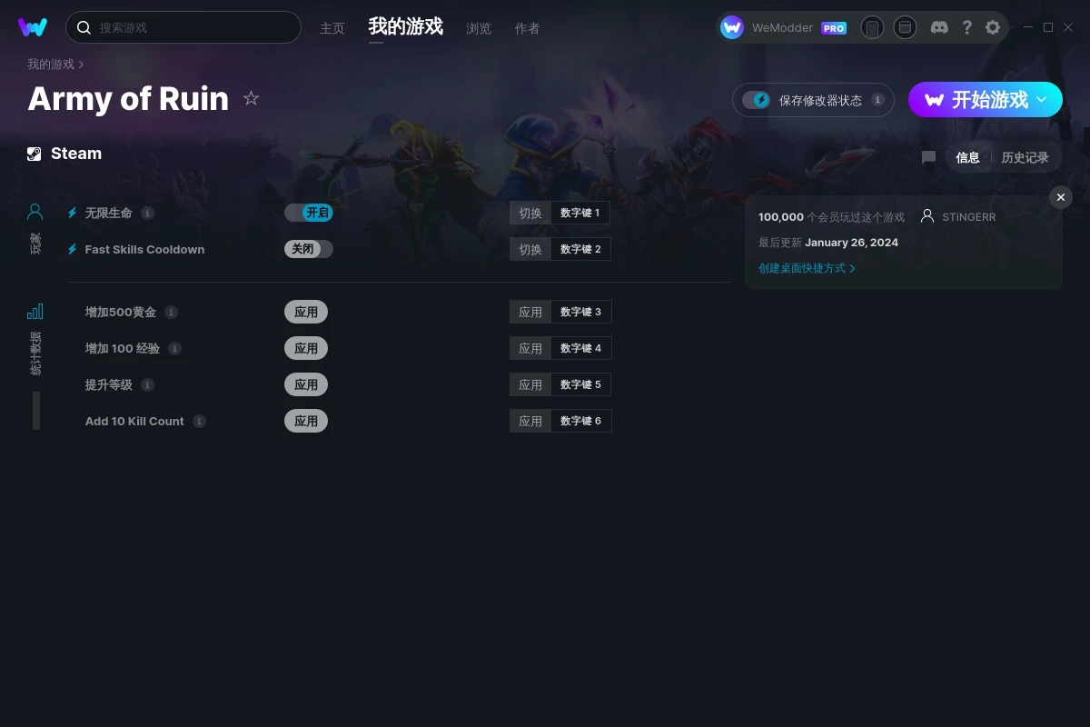 《毀滅之軍》v2024.01.26六項修改器[STiNGERR]