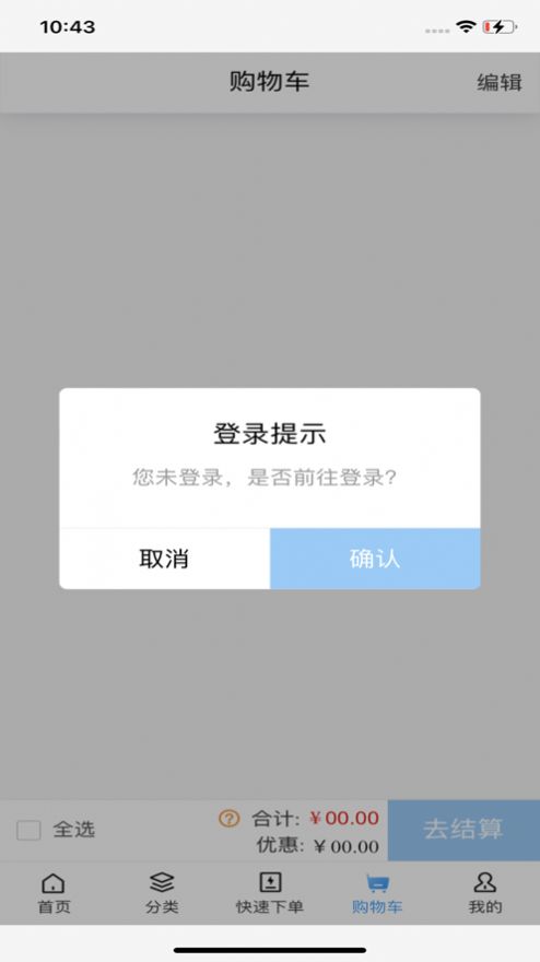 正奧立康