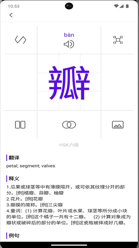 牙牙學語