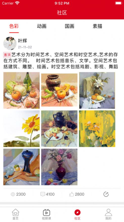 美育課堂