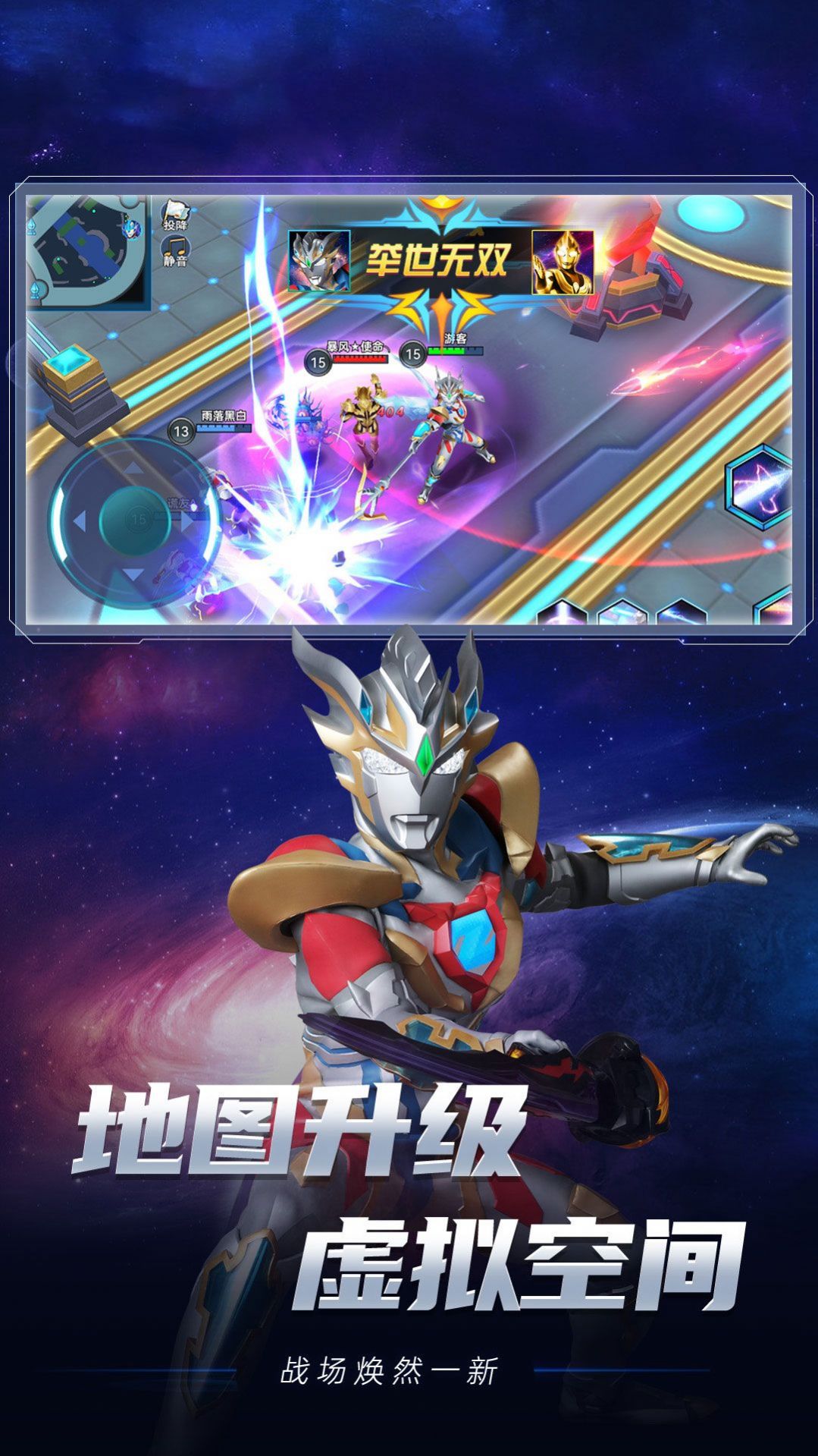 新奧特曼傳奇之戰(zhàn)