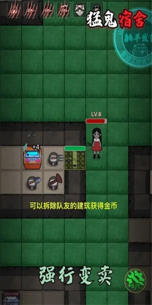 猛鬼宿舍內置修改菜單版