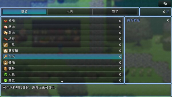 癮習的幽世村：絕對不能曝光女性身分的時間