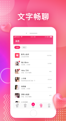 嗚嗚聊天