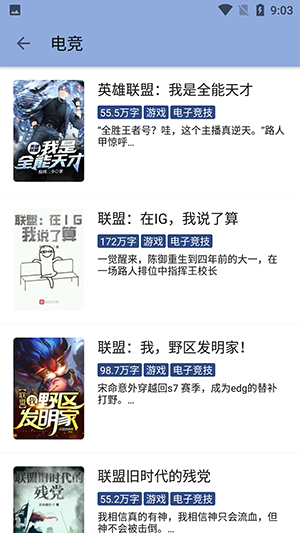 若風閱讀純凈版