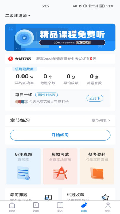 厚誠網校
