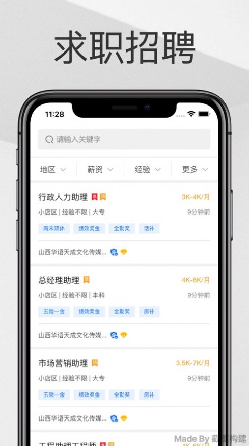 東部人才