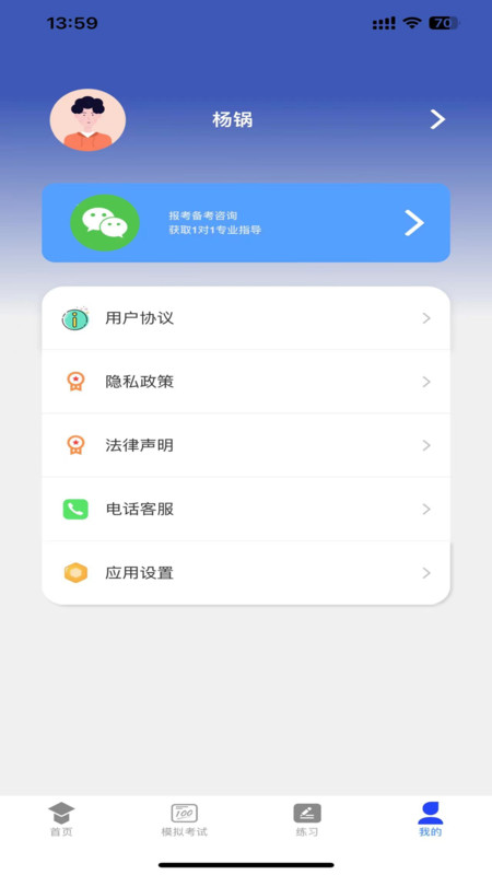 學(xué)優(yōu)擇仕
