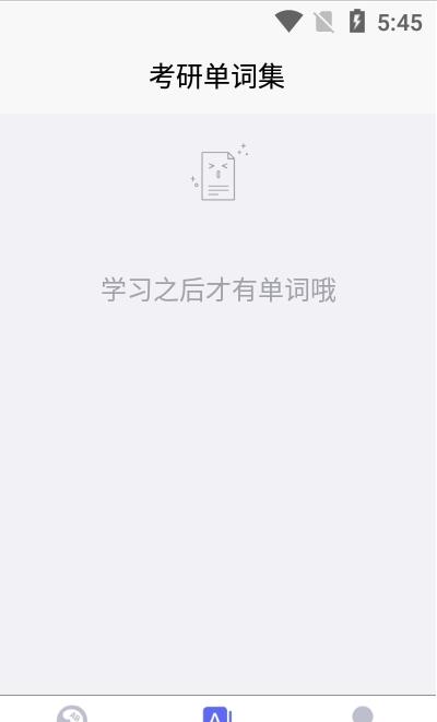 考研單詞集