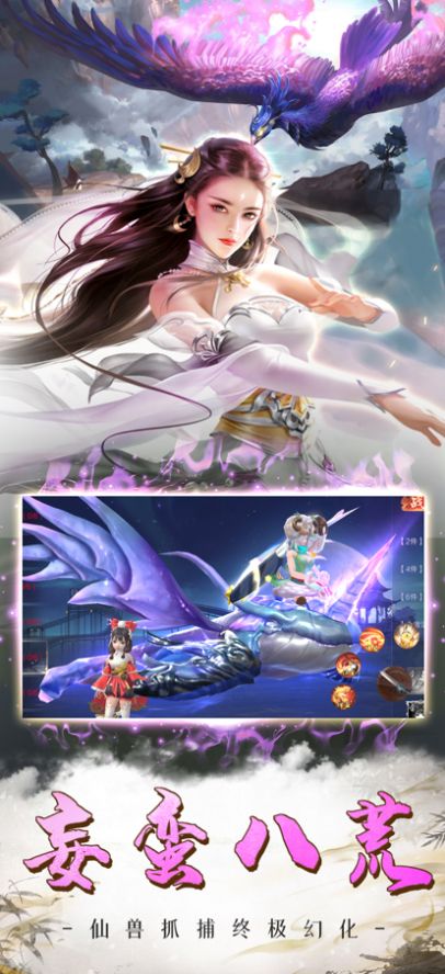 妄墟劍蕩江湖