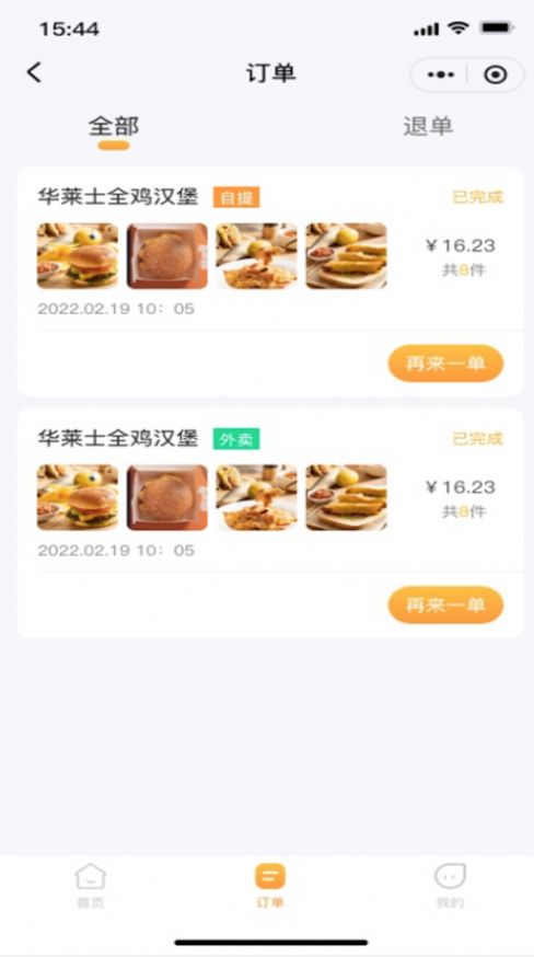 及食飽