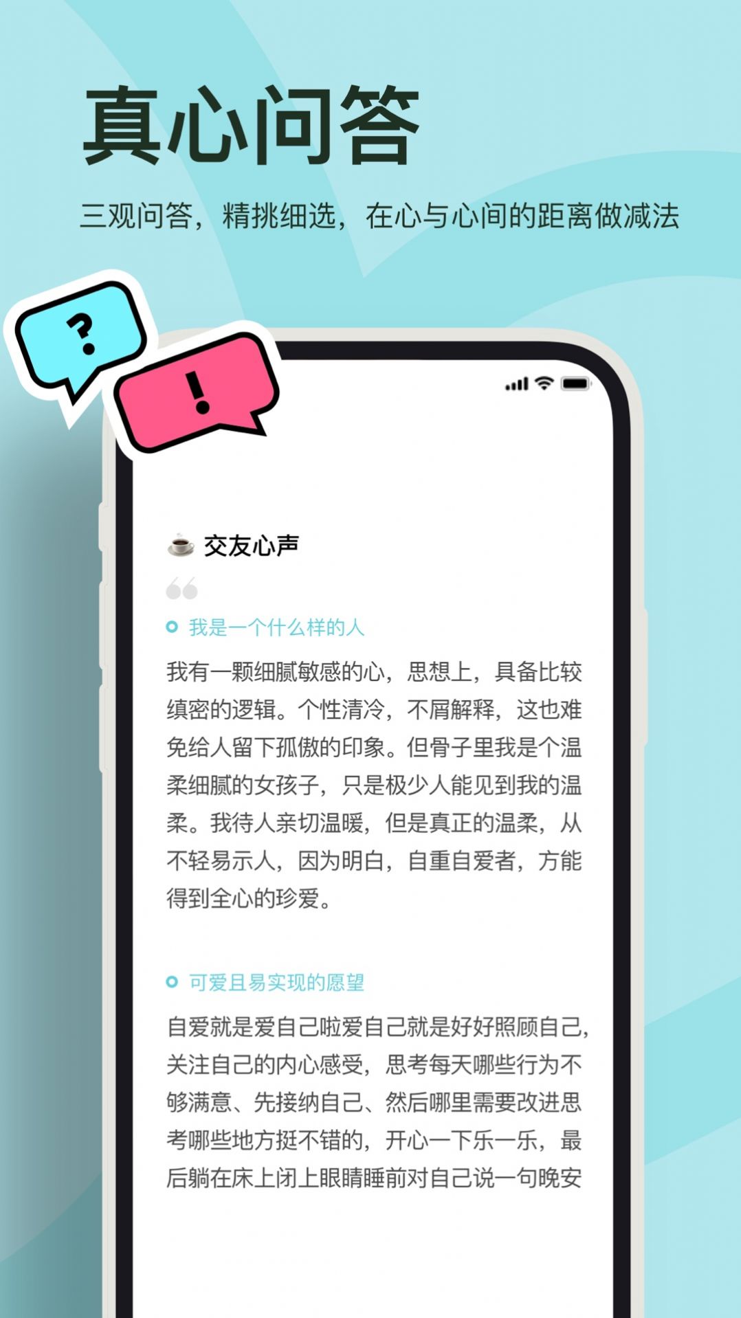奶蓋交友