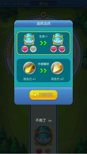水果炮彈