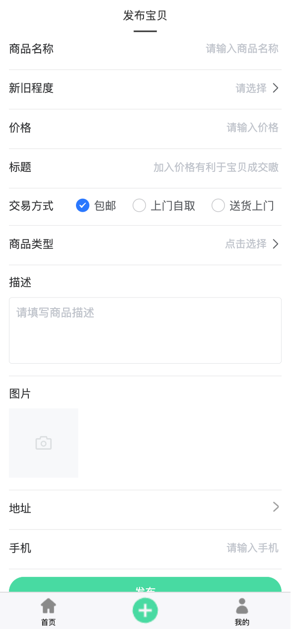 萬千閑置