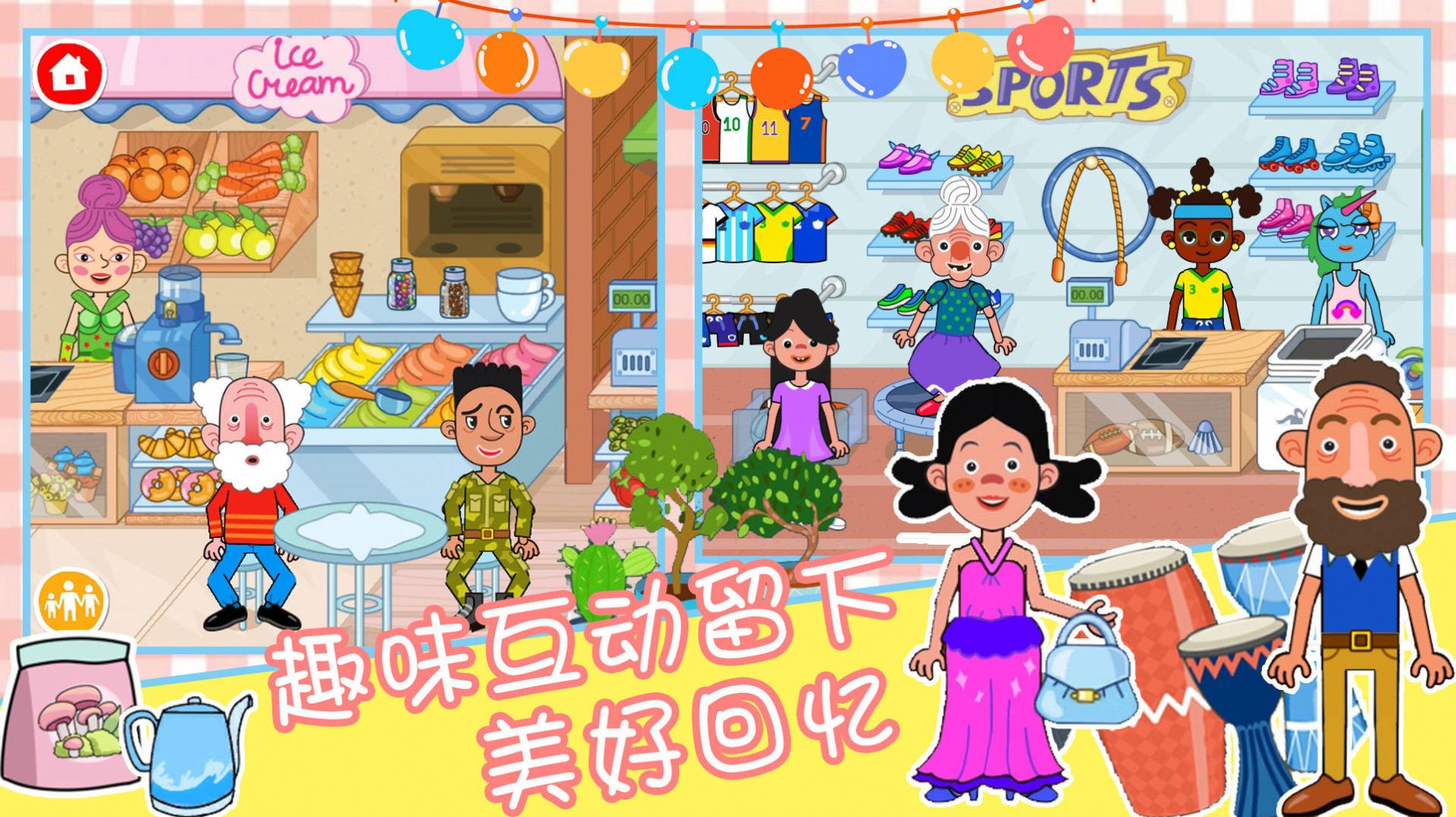 櫻花小鎮(zhèn)時光模擬