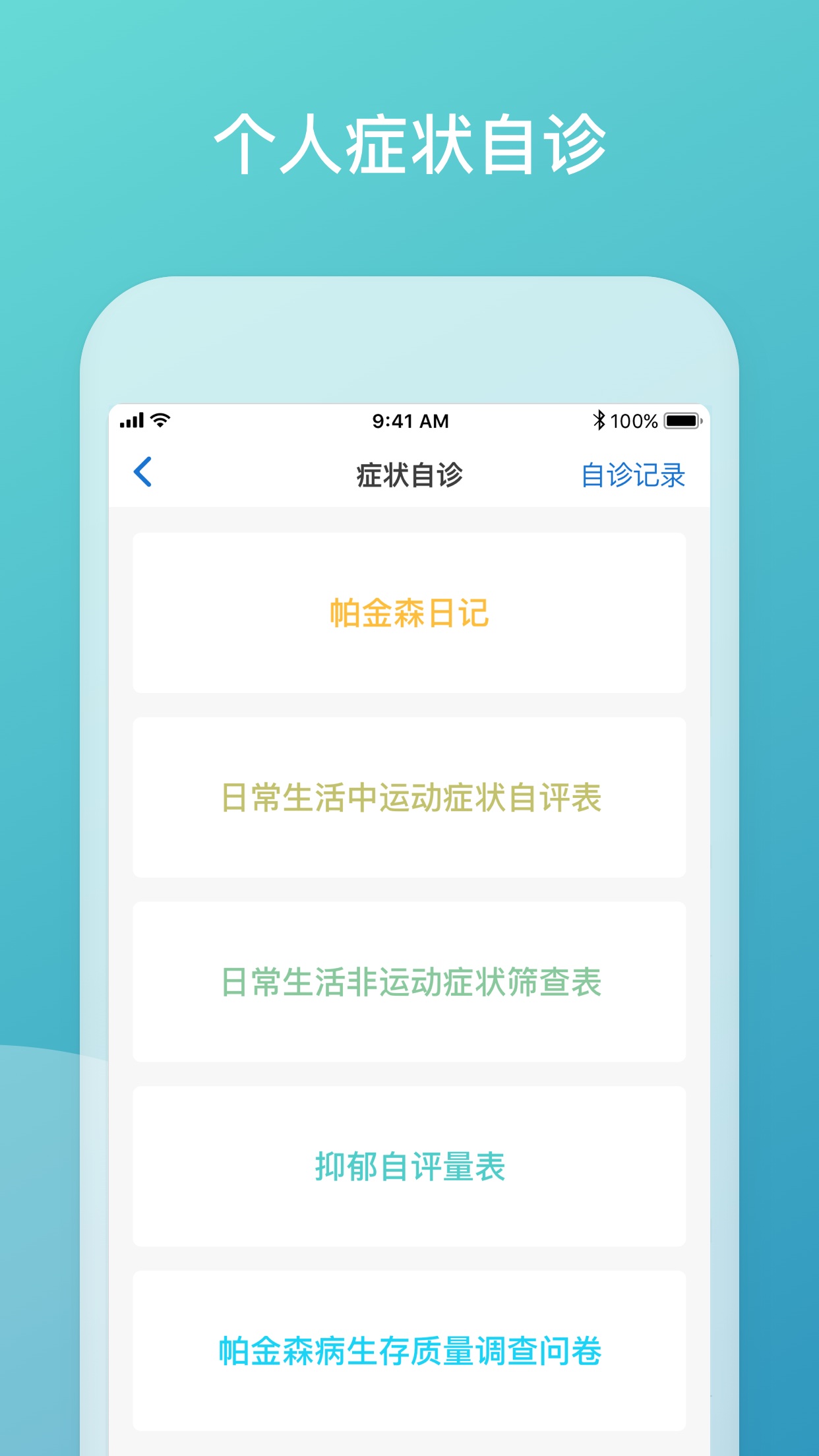 嘉醫(yī)有品