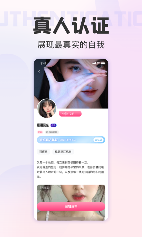 她悅交友