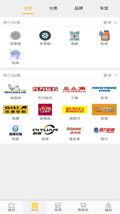 輪達商城