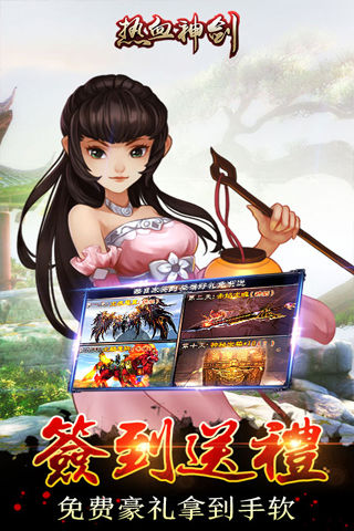 熱血神劍之熱血刀客