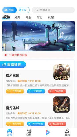 越鳥(niǎo)手游盒子